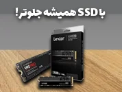 خرید SSD  انواع SSD اینترنال و اکسترنال  SSD M.2 NVMe  SSD SATA 2.5 اینچ  بهترین SSD برای لپ تاپ و کامپیوتر  قیمت SSD پرواسیس  خرید آنلاین اس اس دی با گارانتی