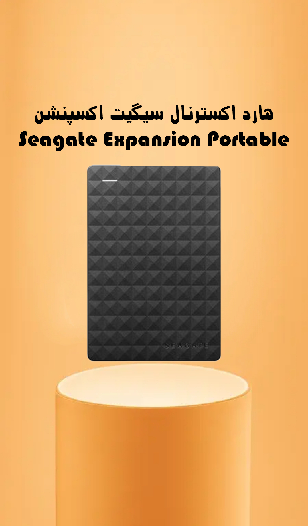 هارد اکسترنال مدل seagate