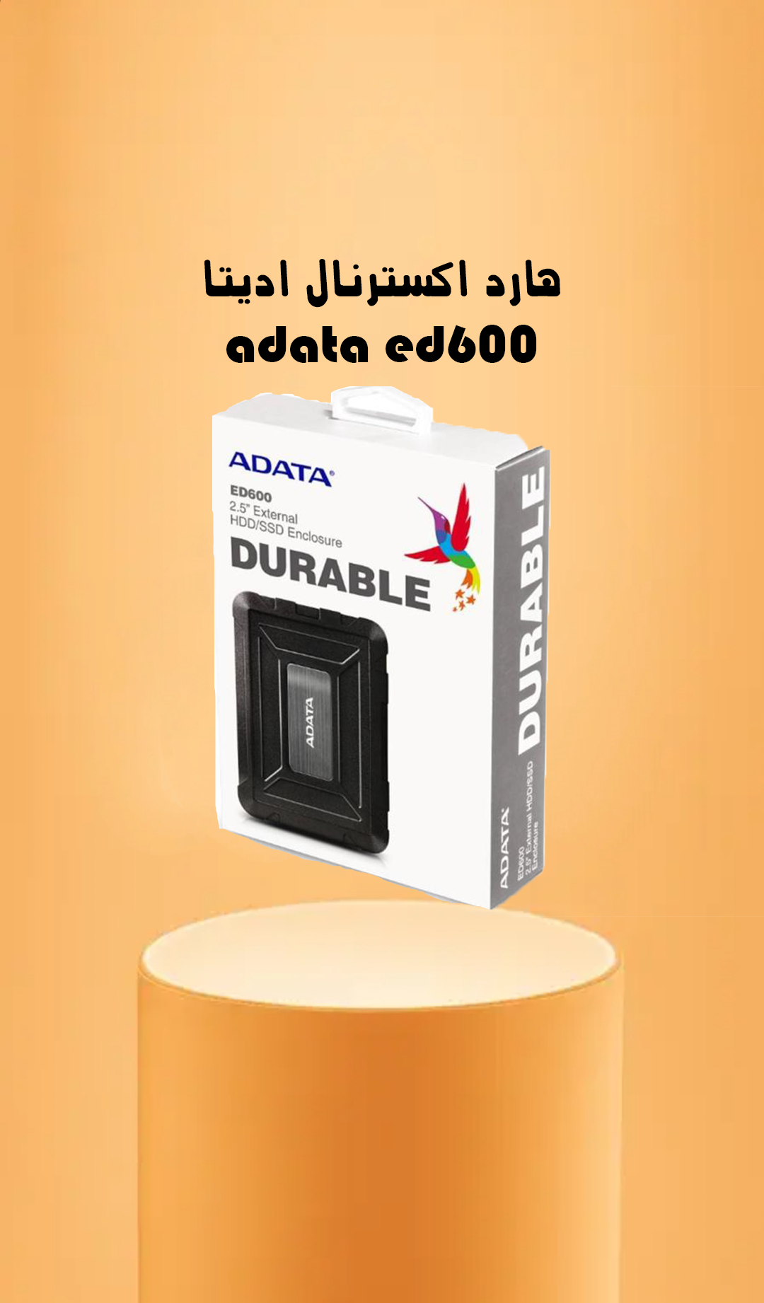 هارد اکسترنال مدل adata