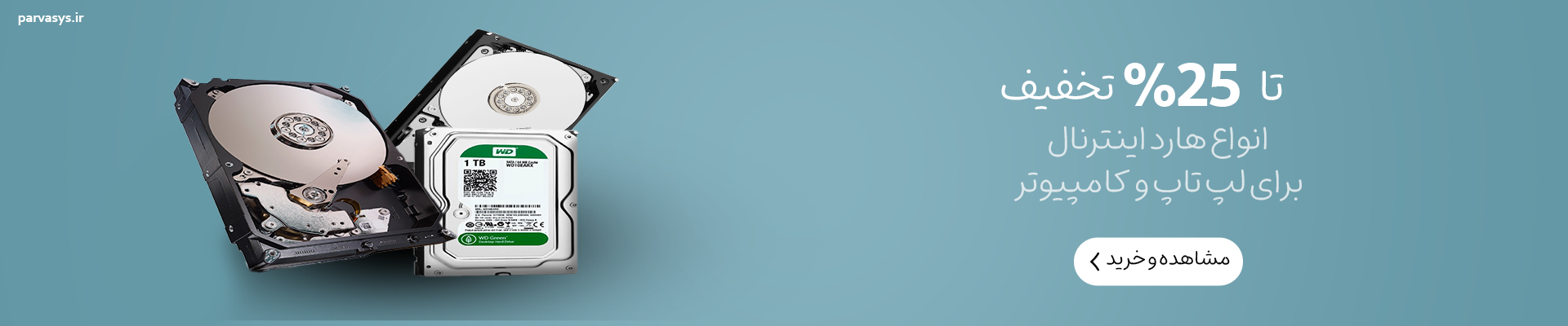 قیمت و خرید هارد اینترنال برای کامپیوتر و لپ تاپ