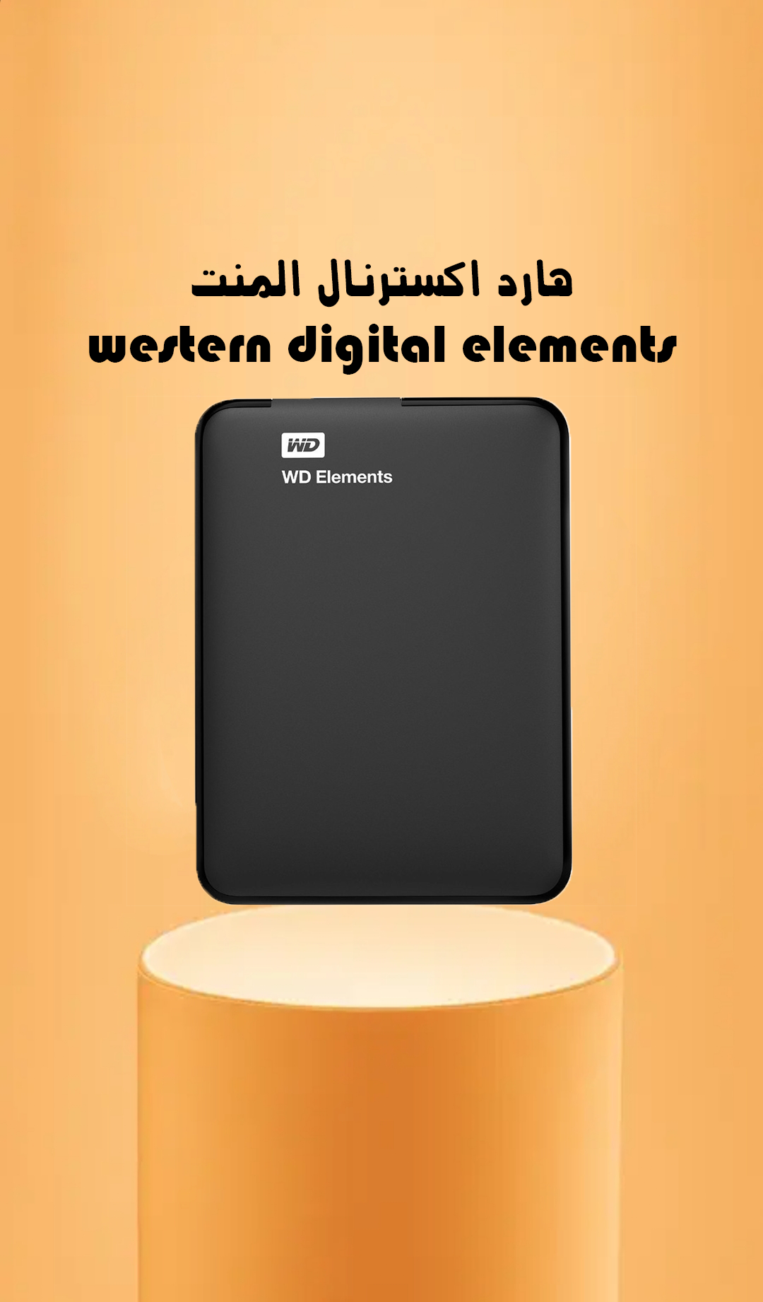 هارد اکسترنال مدل elements